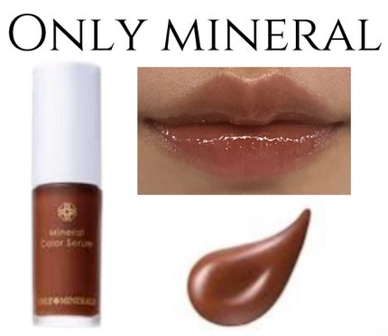 ミネラルカラーセラム 12 マロン/ONLY MINERALS/リップグロスの画像