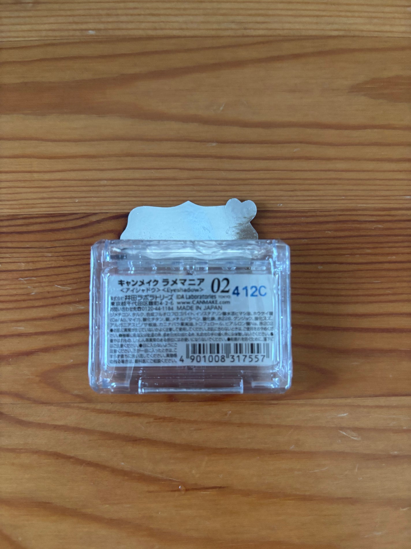 ラメマニア/キャンメイク/アイシャドウを使ったクチコミ(2枚目)