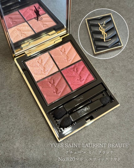 クチュール ミニ クラッチ/YVES SAINT LAURENT BEAUTE/アイシャドウパレットを使ったクチコミ(8枚目)