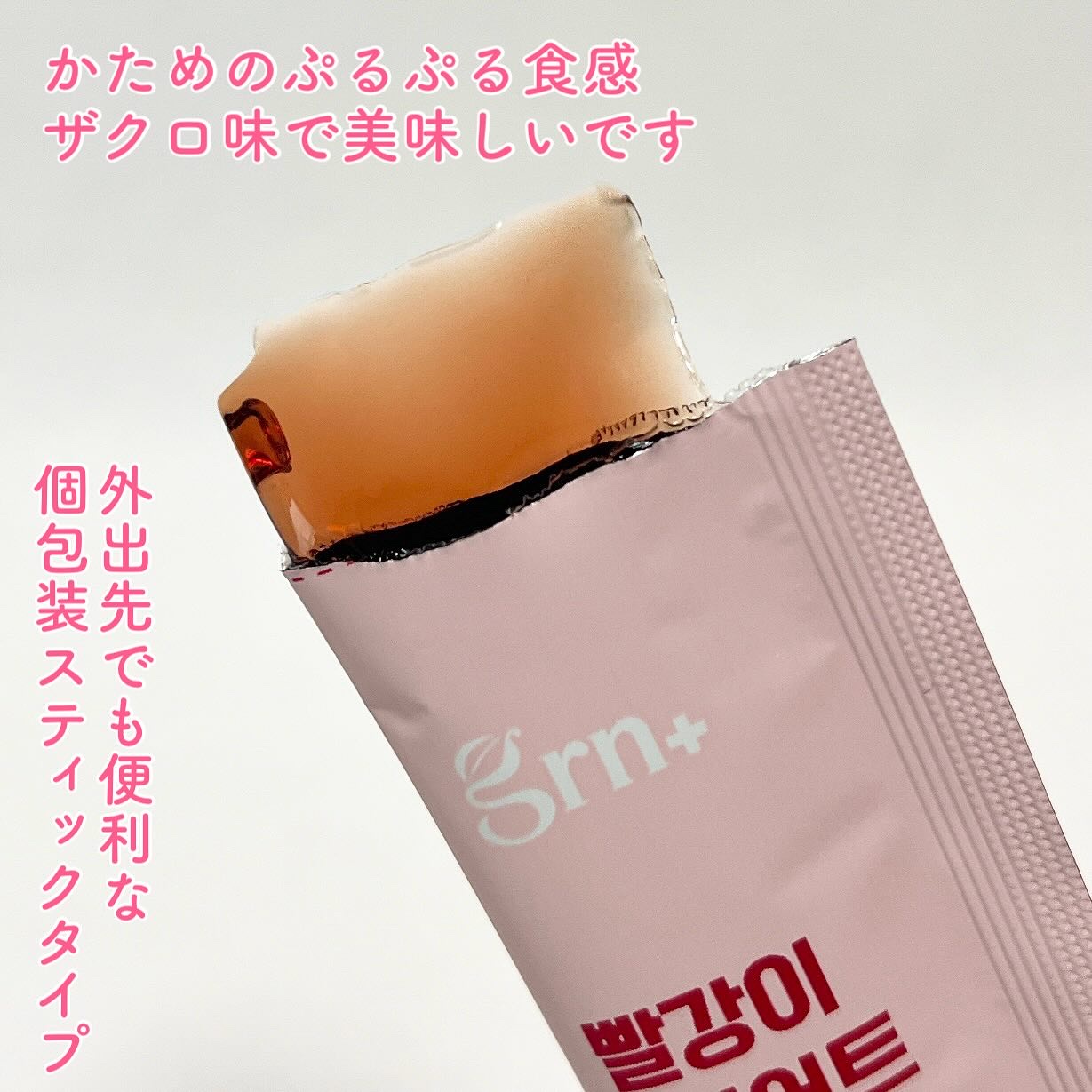 レッドダイエットゼリー/grn+/ボディサプリメントを使ったクチコミ（2枚目）