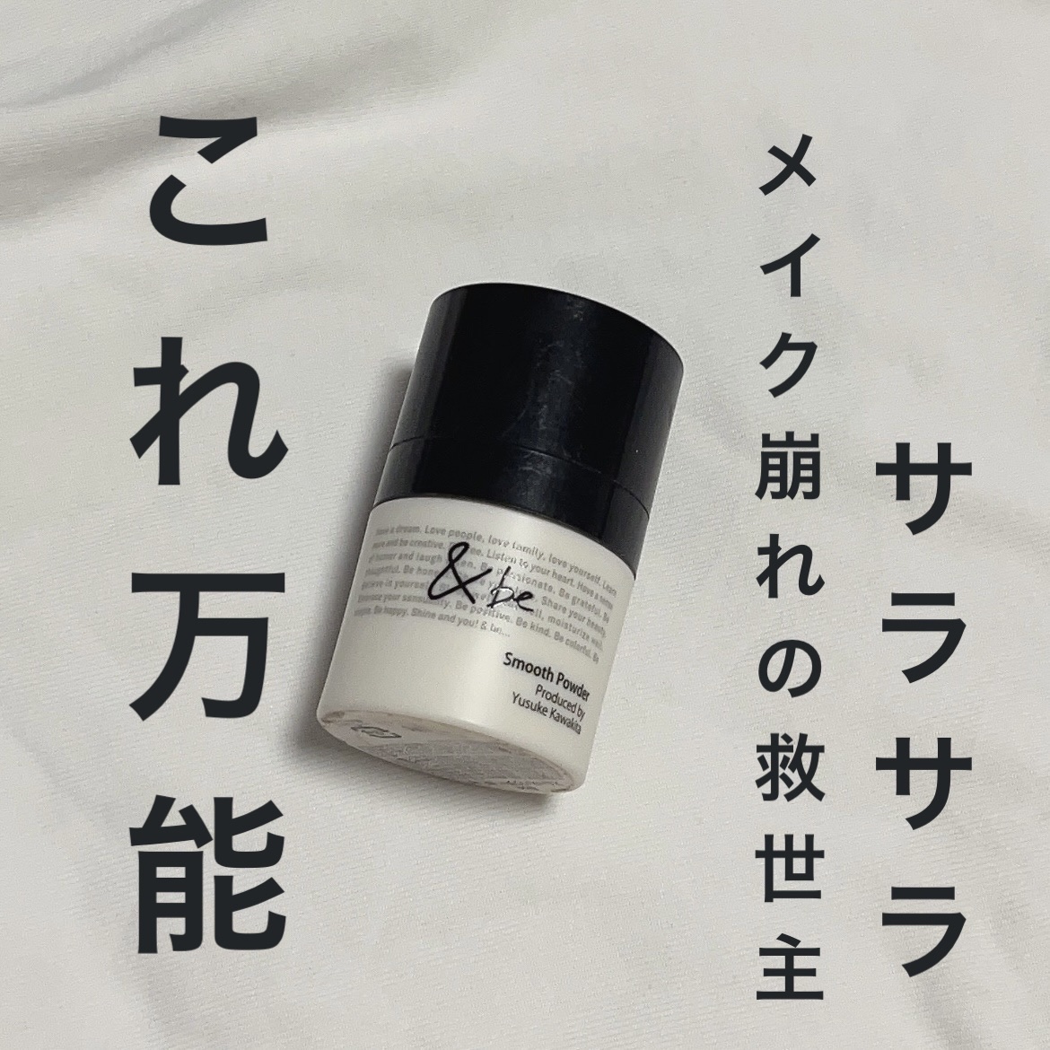 &be スムースパウダー/＆be/プレストパウダーを使ったクチコミ（1枚目）