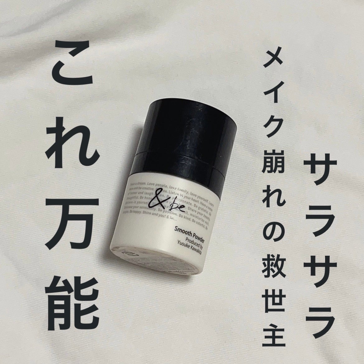 &be スムースパウダー/&be/プレストパウダーを使ったクチコミ(1枚目)