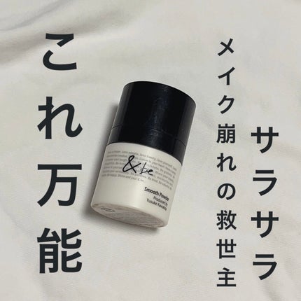 &be スムースパウダー/&be/プレストパウダーを使ったクチコミ(1枚目)