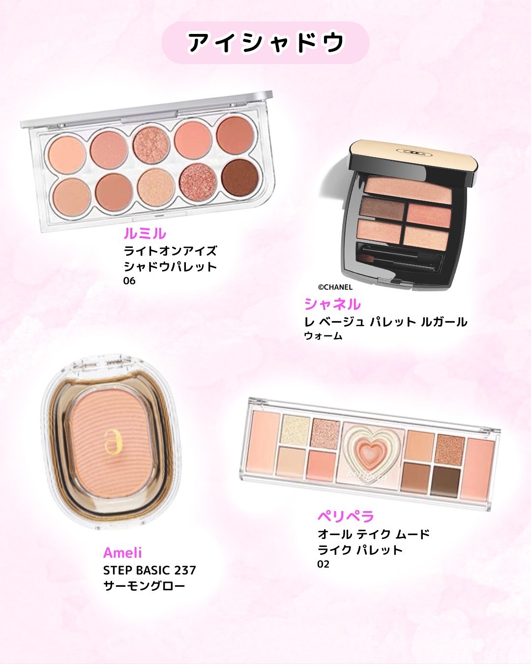 STEP BASIC EYESHADOW 237サルモングロー/Ameli/単色アイシャドウを使ったクチコミ（2枚目）