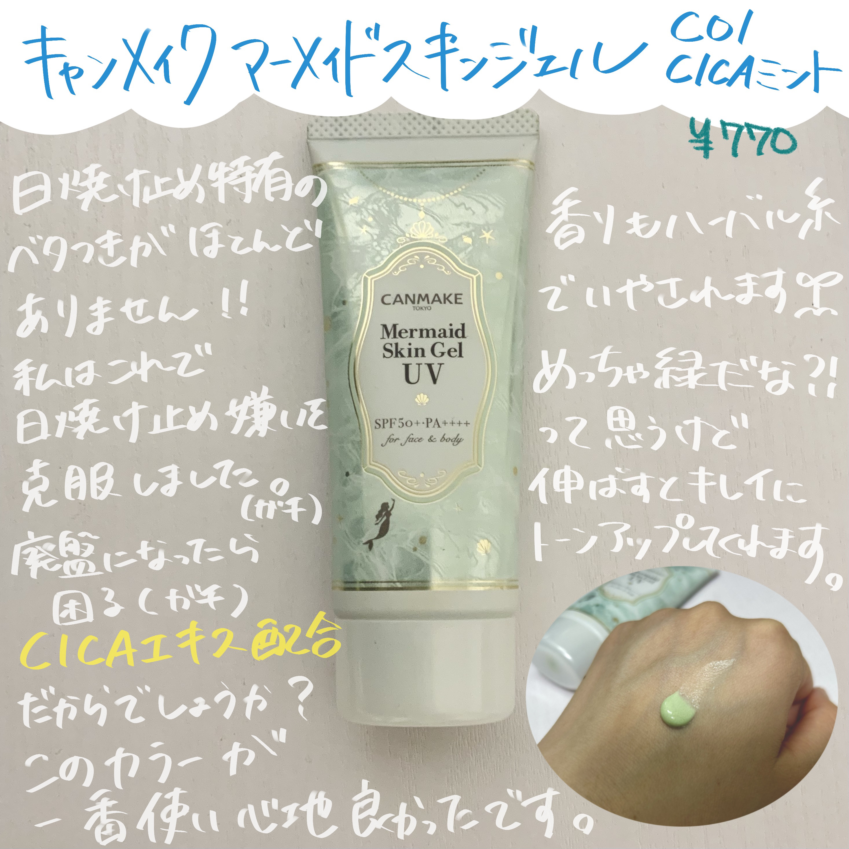 アリィー　クロノビューティ　フェイシャルジェルＵＶ　ＥＸ/アリィー/日焼け止めジェルを使ったクチコミ（3枚目）