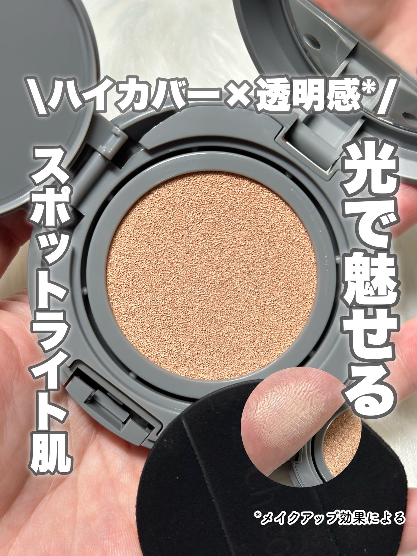 チャコット グラスヴェール クッションファンデーション/チャコット・コスメティクス/クッションファンデーションを使ったクチコミ(1枚目)