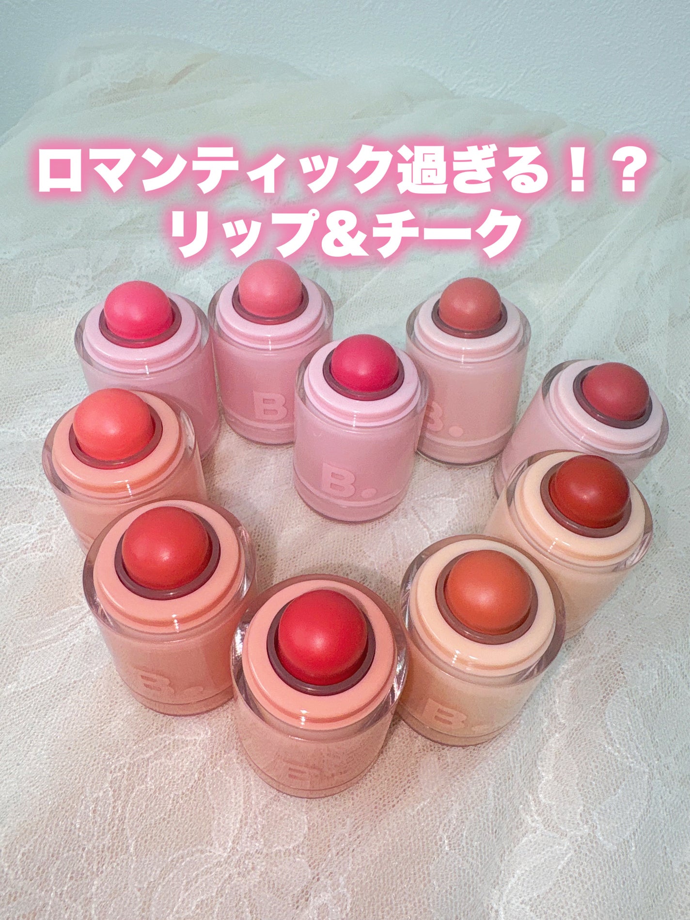 バニラコ ロマンティック ブラッシュ リップ&チーク/BANILA CO/口紅を使ったクチコミ(1枚目)