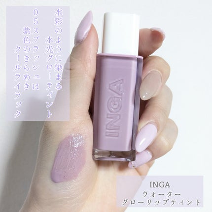 ウォーターグローリップティント/INGA/リップティントを使ったクチコミ(2枚目)