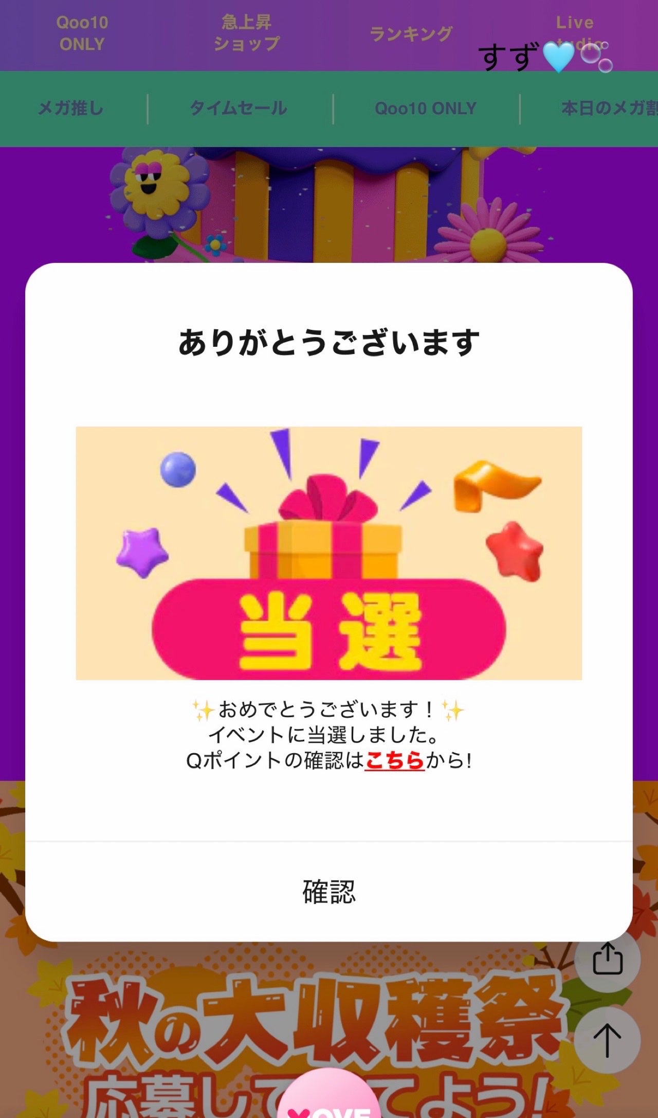 ãã ð©µð«§ (ãã©ããðââïž) on LIPS ããã¥ãŒãã³ã®ã¡ã¬ã³ã¹ã¡ã©ã³ã2025å
æ¥åœéžã®æ¡å
ãããŸããð..ãïŒ2æç®ïŒ