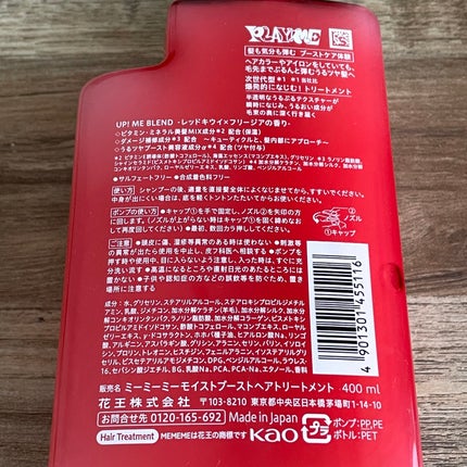 モイストブーストシャンプー/モイストブーストトリートメント/MEMEME/市販シャンプーを使ったクチコミ(4枚目)