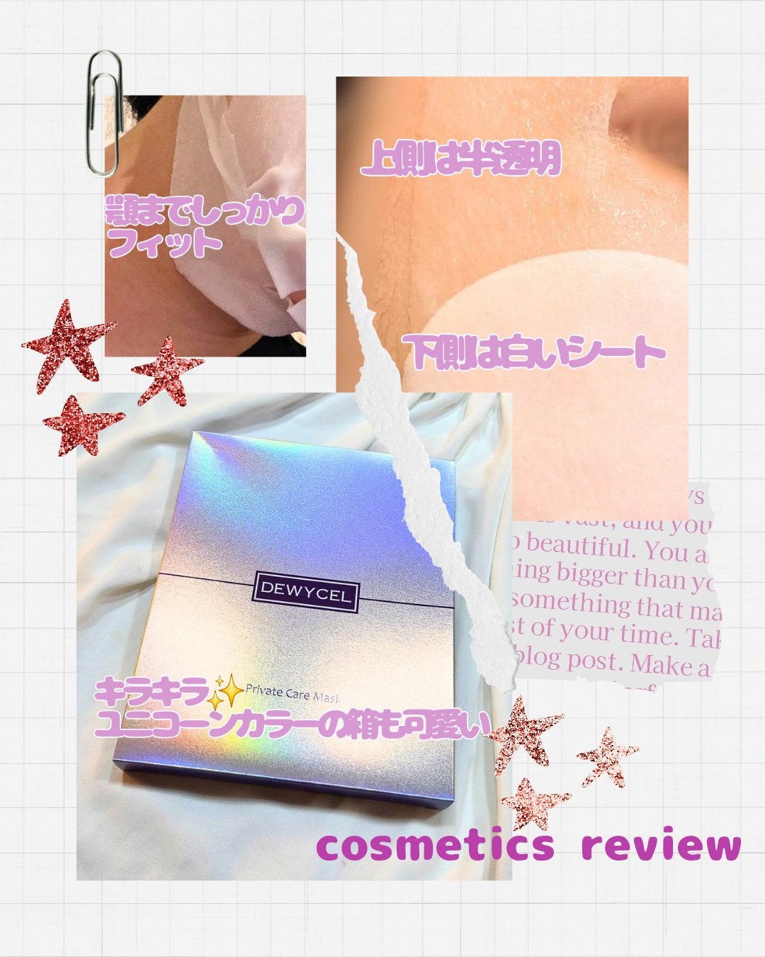 デュイセル プライベートケアマスク/DEWYCEL/シートマスク・パックを使ったクチコミ(2枚目)