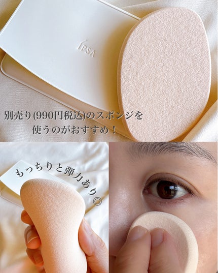 リキッド ファウンデイションe/IPSA/リキッドファンデーションを使ったクチコミ(6枚目)