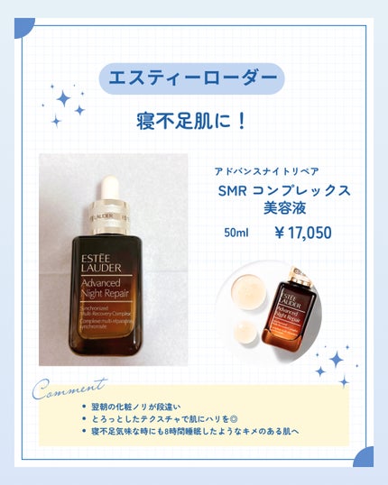 アドバンス ナイト リペア SMR コンプレックス 50ml/ESTEE LAUDER/美容液の画像