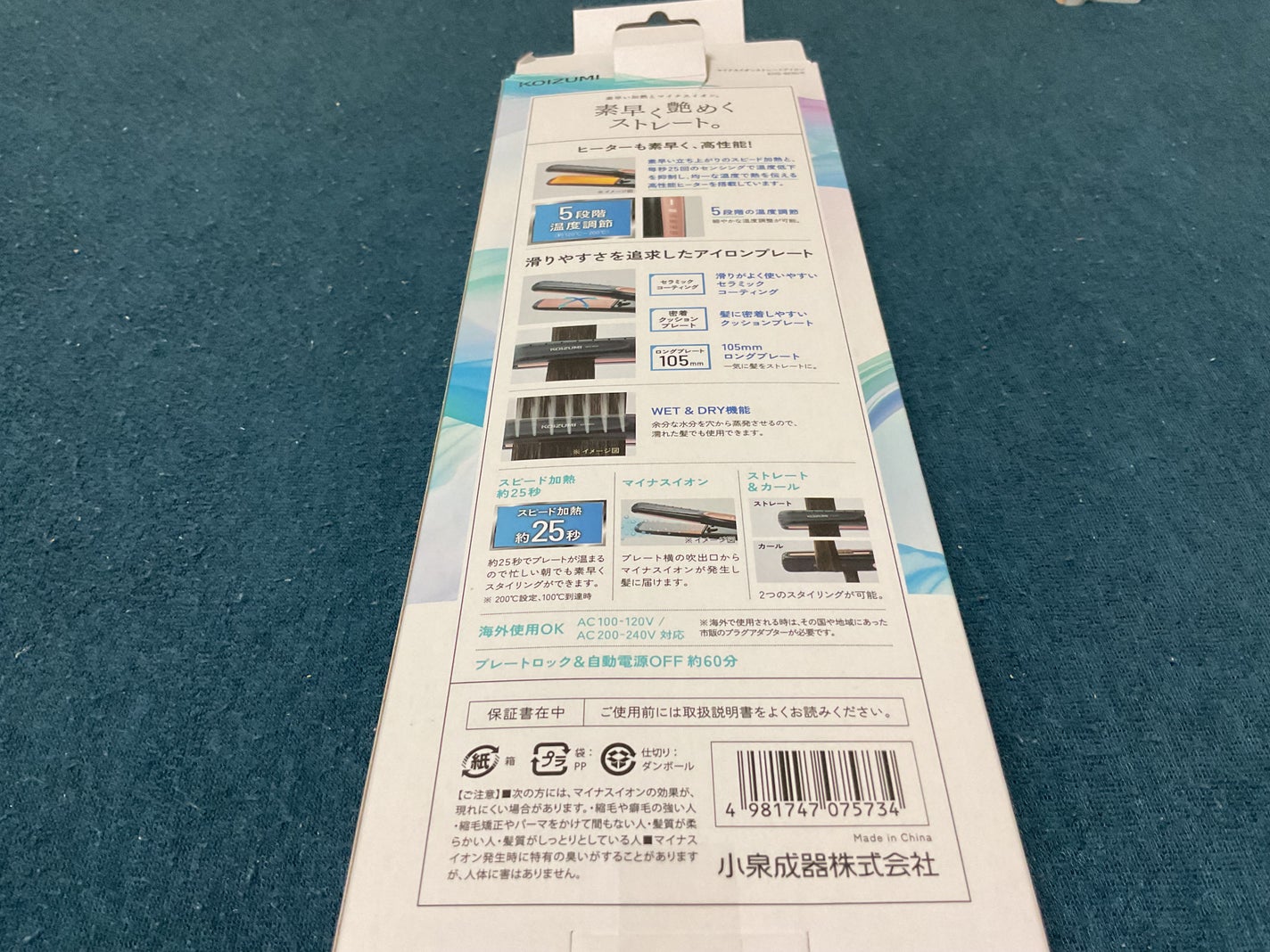 みか フォロバします on LIPS 「コイズミのヘアアイロンの紹介ですこれはストレートもカールもでき..」(3枚目)