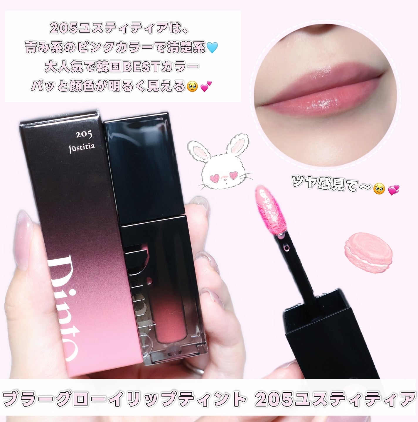 ブラーグロイリップティント/Dinto/リップティントを使ったクチコミ(3枚目)