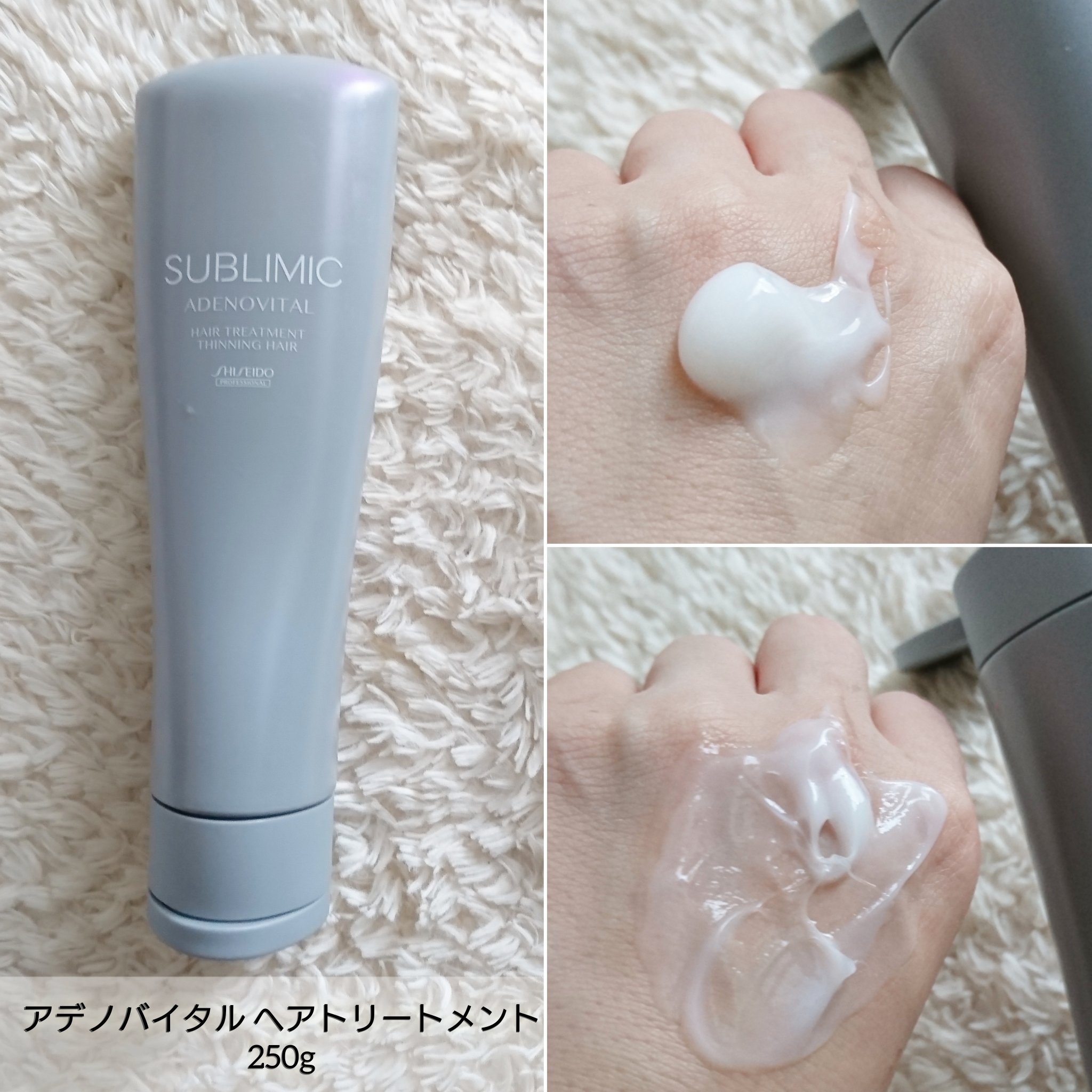 アデノバイタル  シャンプー/サブリミック/サロンシャンプーを使ったクチコミ（3枚目）