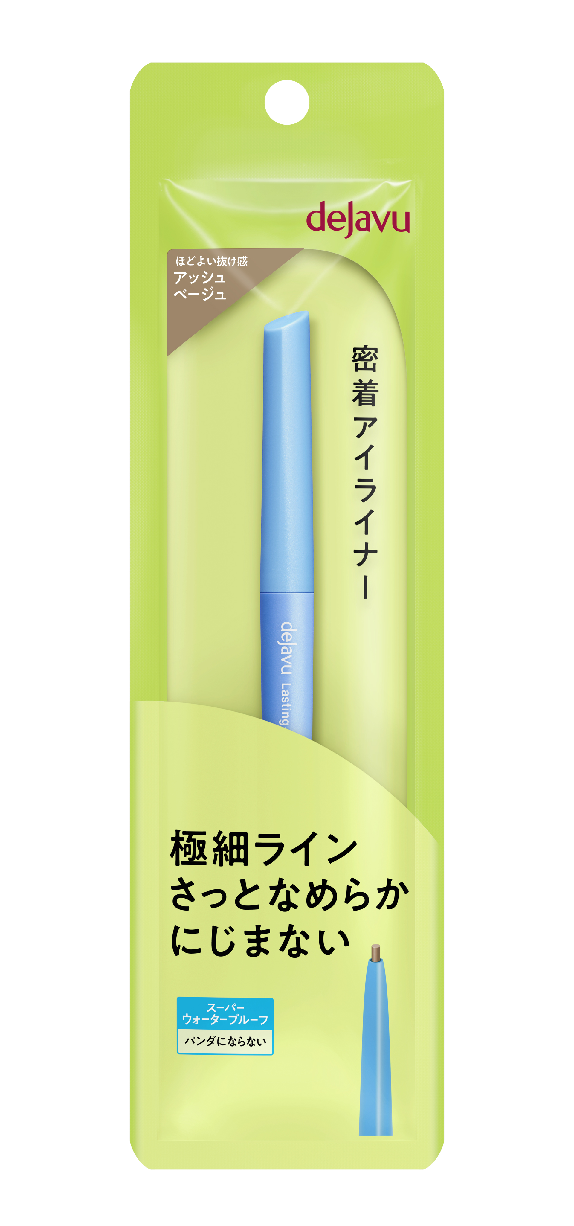 「密着アイライナー」極細クリームペンシル アッシュベージュ（バラエティストア限定取扱いカラー）