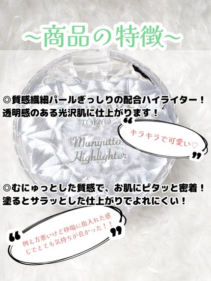 むにゅっとハイライター/キャンメイク/クリームハイライトを使ったクチコミ(2枚目)
