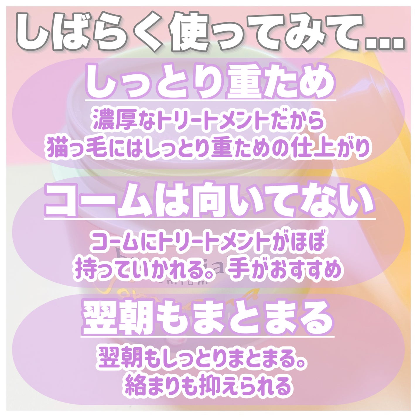 エッセンシャルプレミアム とろ生ヘアマスク/エッセンシャル/ヘアマスク・ヘアパックを使ったクチコミ(5枚目)