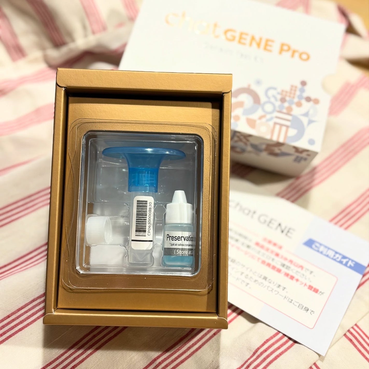 ★うまうまさん★フォロバ100 on LIPS 「chatGENEProで肌に関する67の遺伝子を解析📝オール..」(2枚目)