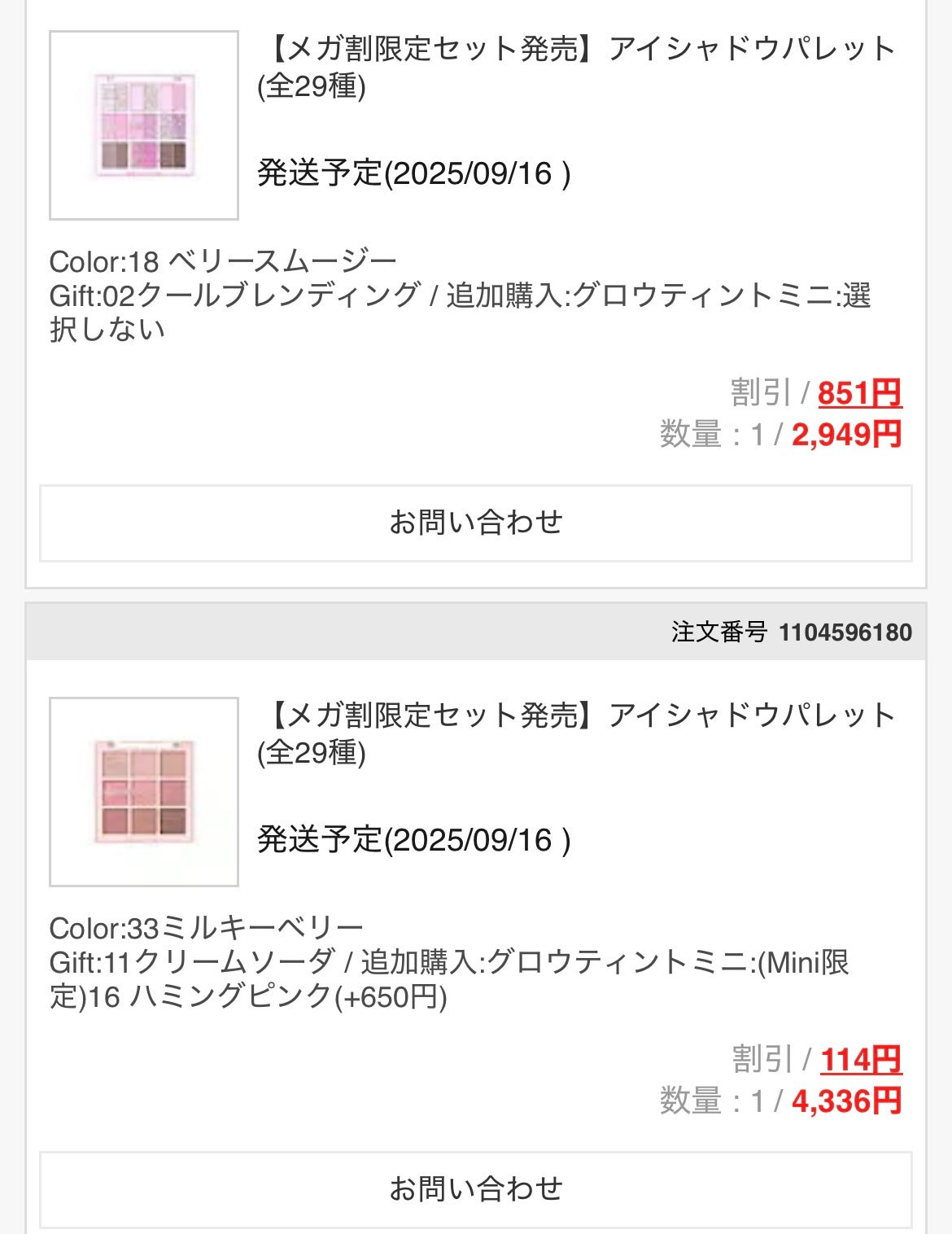 マイフェイブムードアイパレット 9カラー/HOLIKA HOLIKA/アイシャドウパレットを使ったクチコミ(6枚目)