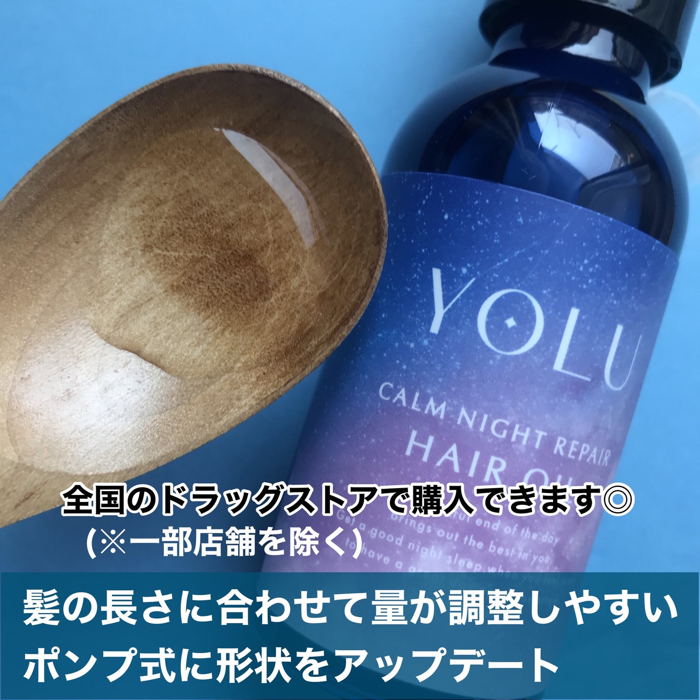 hiro on LIPS 「+@yolu_officialYOLUカームナイトリペアヘアオ..」(3枚目)