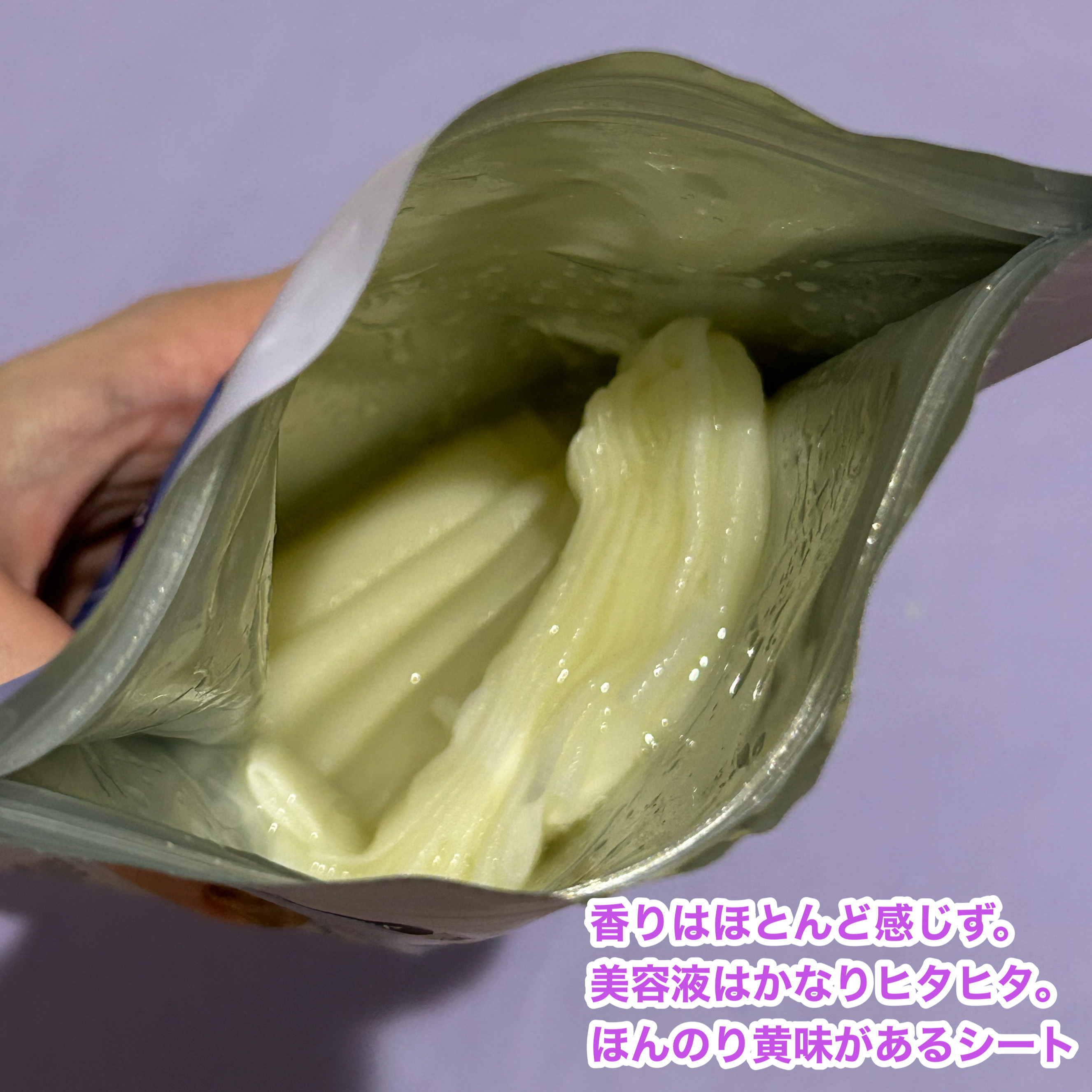 レチノール0.3 ナイアシンナイトケアマスク/Anua/シートマスク・パックを使ったクチコミ（3枚目）