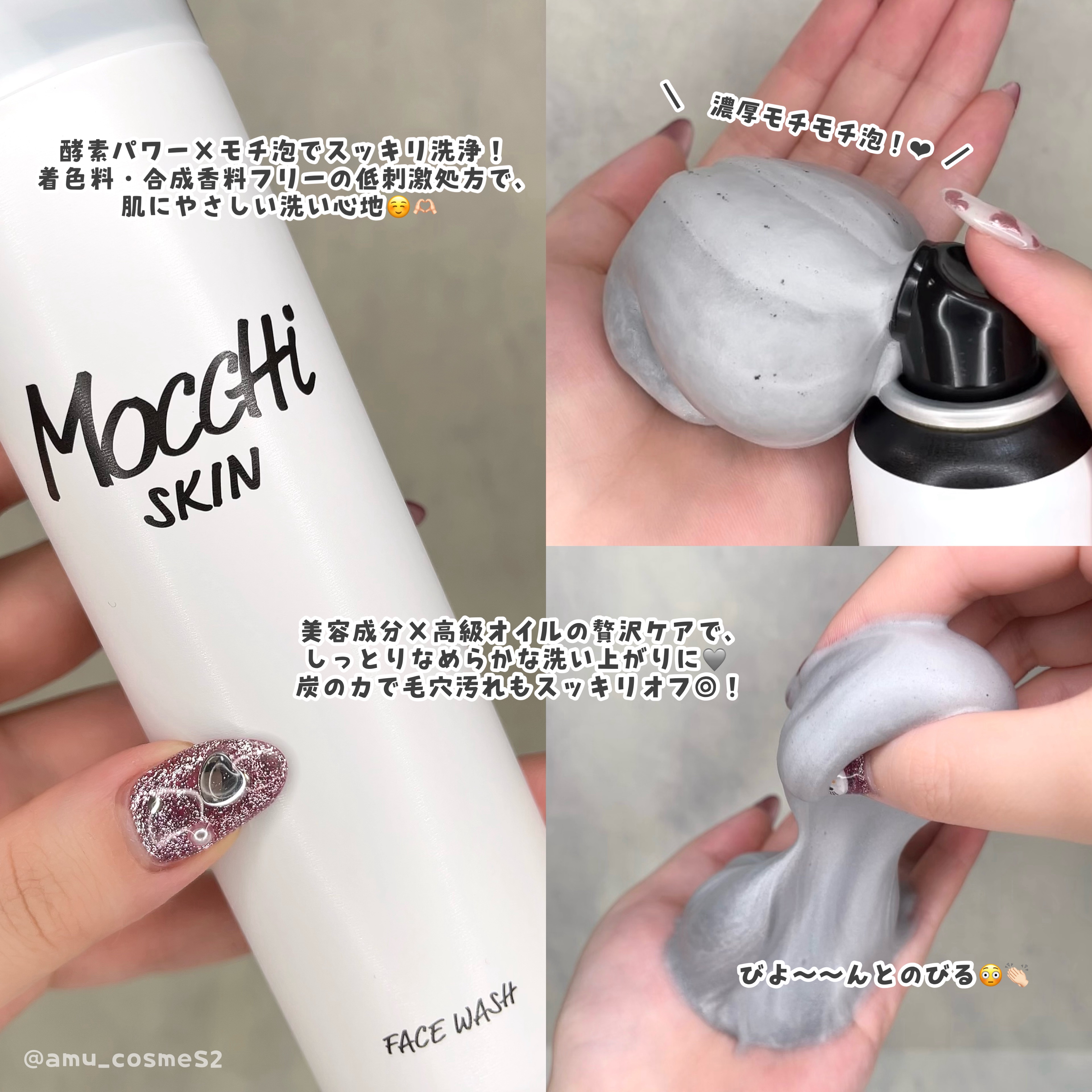 モッチスキン 吸着泡洗顔 BLK/MoccHi SKIN/泡洗顔を使ったクチコミ（2枚目）