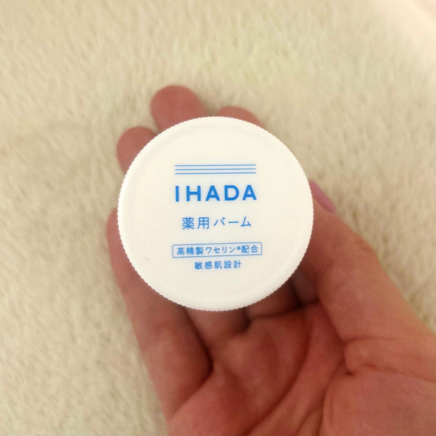 イハダ 薬用バーム【医薬部外品】/IHADA/フェイスバームを使ったクチコミ(1枚目)