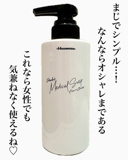 ゆり@フォロバ100 on LIPS 「🧼足も体もまるごと!医薬部外品:ブテナロック®メディカルソープ..」(4枚目)