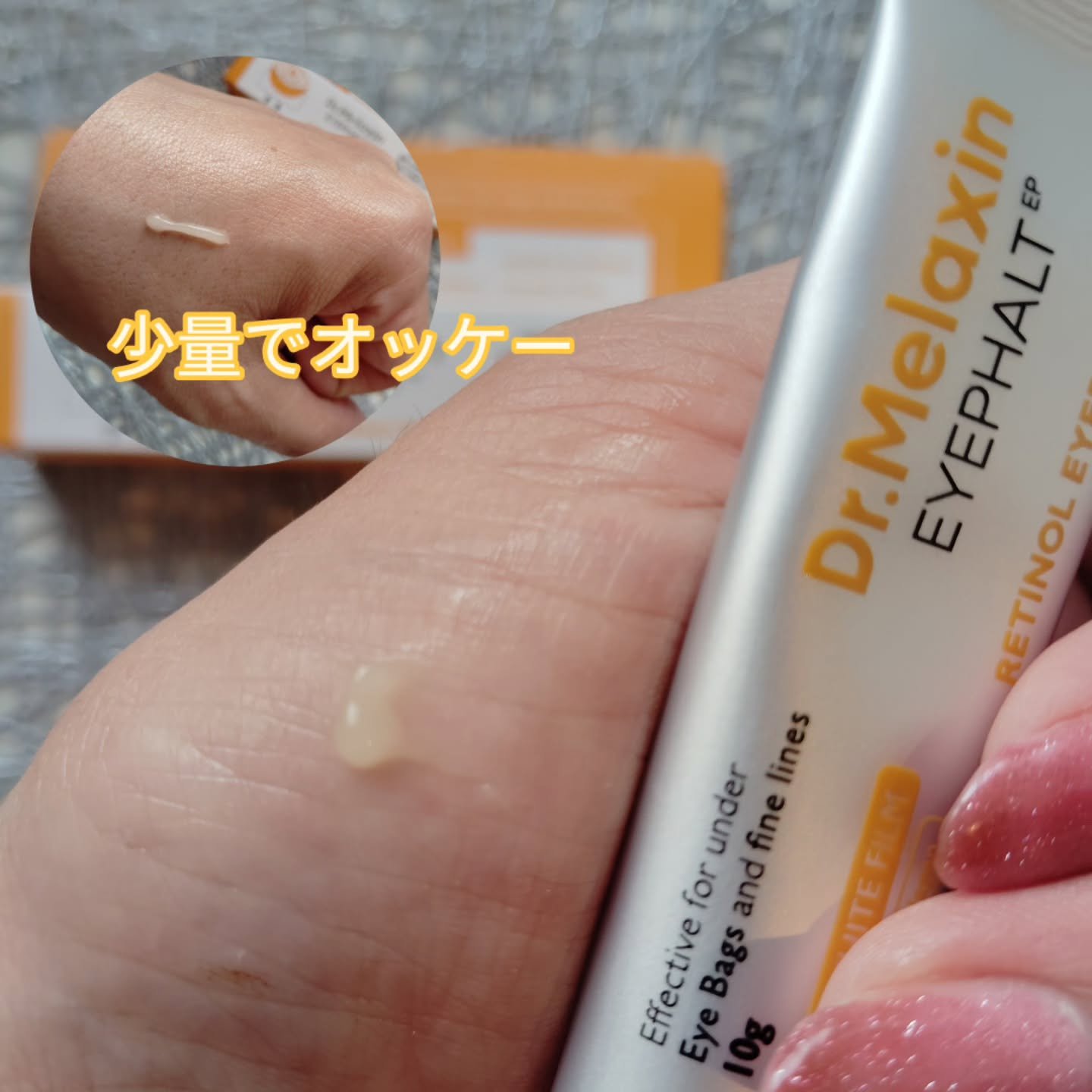 レチノールアイファルトアイバッククリーム/Dr.Melaxin/アイケア・アイクリームを使ったクチコミ（2枚目）