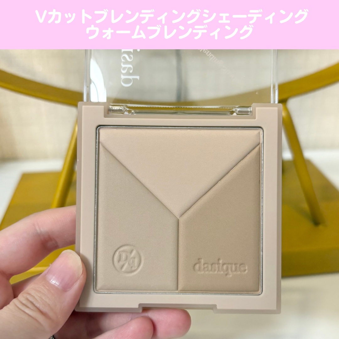 Vカットブレンディングシェーディング/dasique/シェーディングを使ったクチコミ（2枚目）