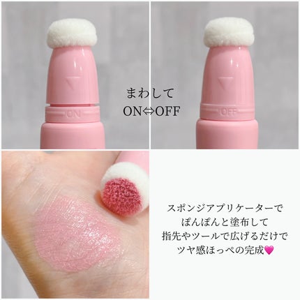 ザ・ゼリーミルキーチークブラッシャー/tam BEAUTY/ジェル・クリームチークを使ったクチコミ(2枚目)