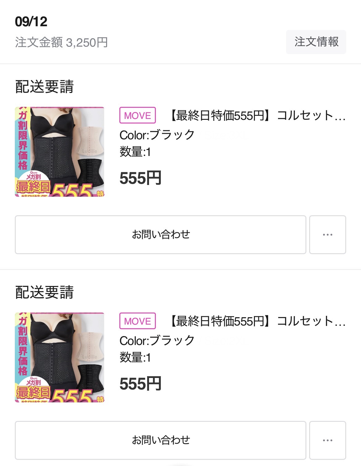 を使ったクチコミ（2枚目）