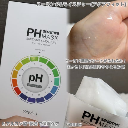 PHセンシティブマスクスージング&モイスト/SAM'U/シートマスク・パックを使ったクチコミ(2枚目)