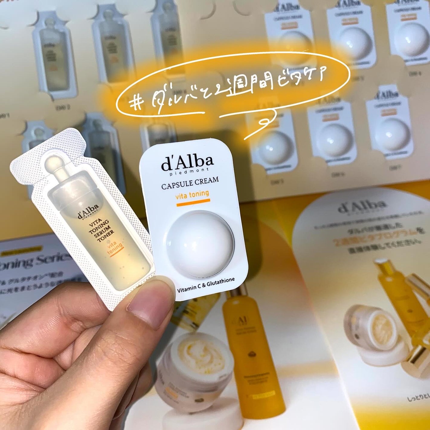 ビタトーニングセラムトナー/ダルバ/化粧水を使ったクチコミ(1枚目)