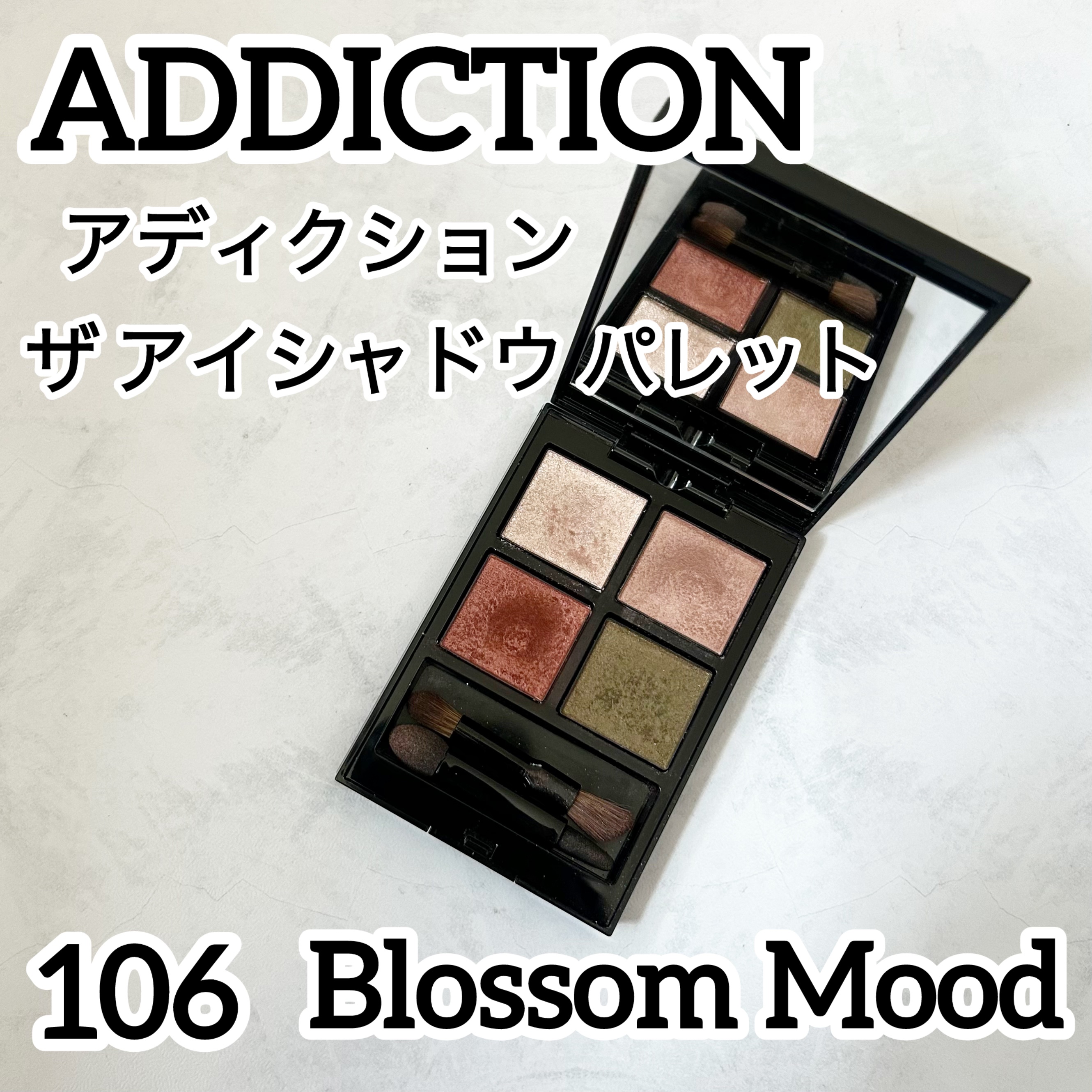ADDICTION アイシャドウパレット 106 Blossom Mood ザ アイシャドウ パレット ⁄ ADDICTION(パウダーアイシャドウ, メイク