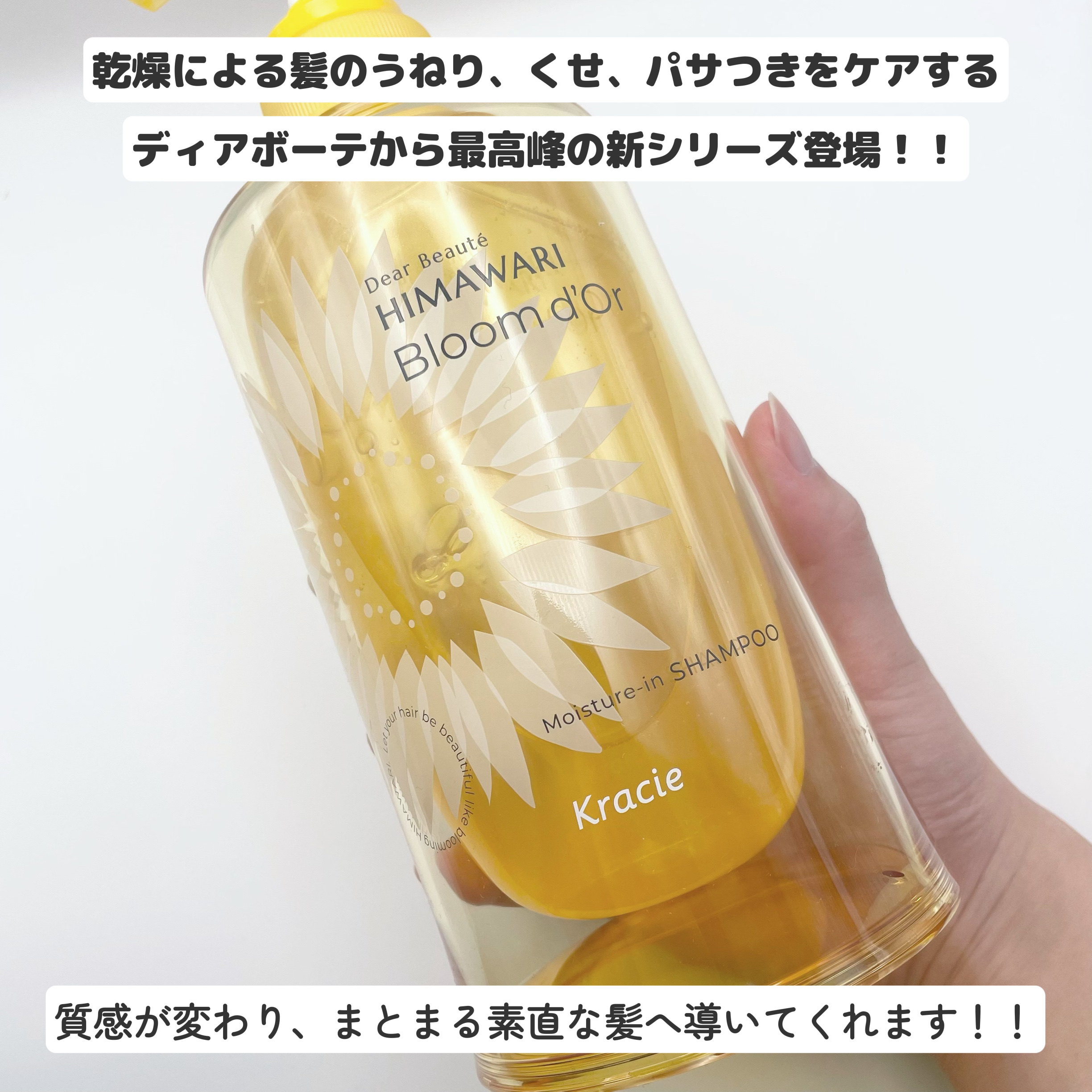 ディアボーテ ブルームドール モイスチャーイン シャンプー/トリートメント/ディアボーテ/市販シャンプーを使ったクチコミ（2枚目）