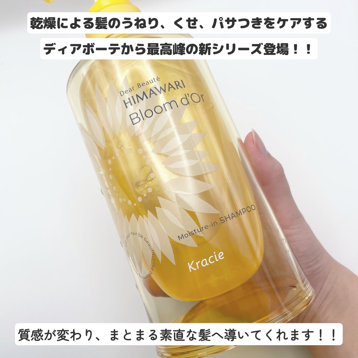 ディアボーテ ブルームドール モイスチャーイン シャンプー/トリートメント/ディアボーテ/市販シャンプーを使ったクチコミ(2枚目)