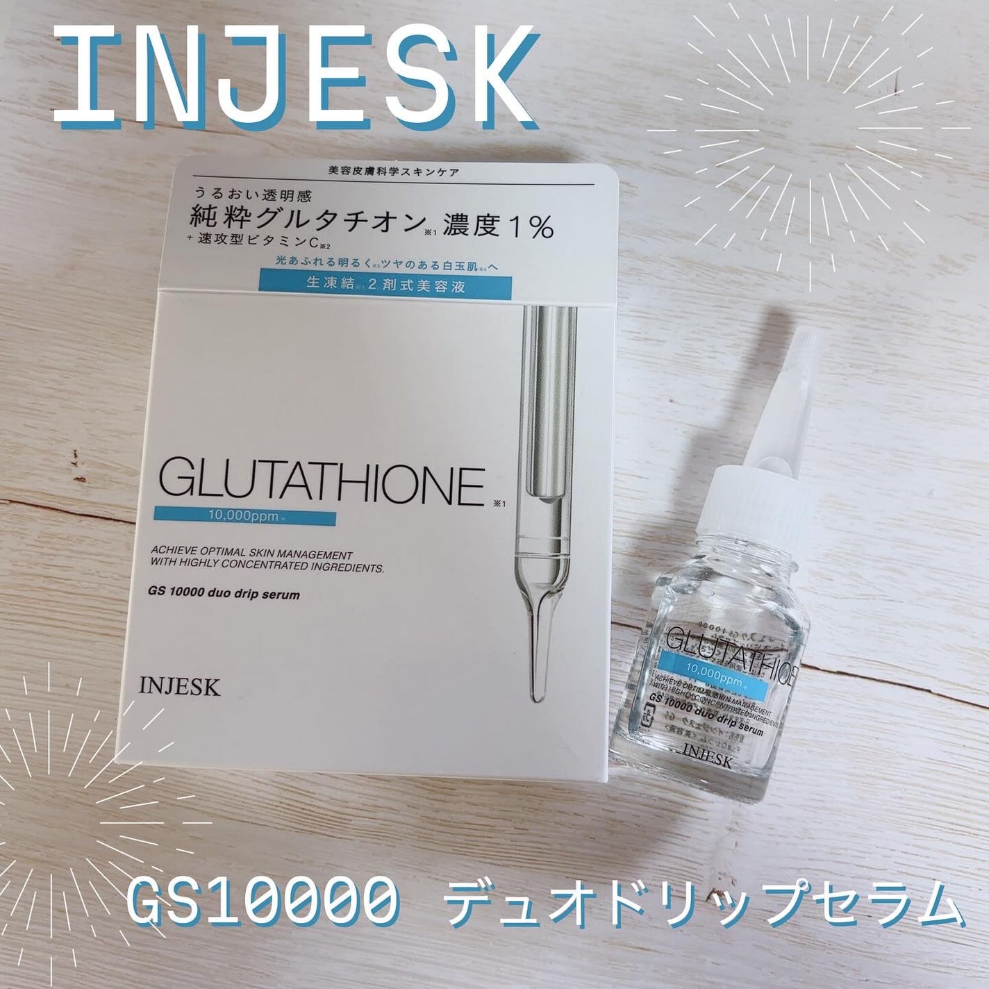 インジェスク NM 10000 デュオ ドリップ セラム/INJESK/美容液を使ったクチコミ(2枚目)