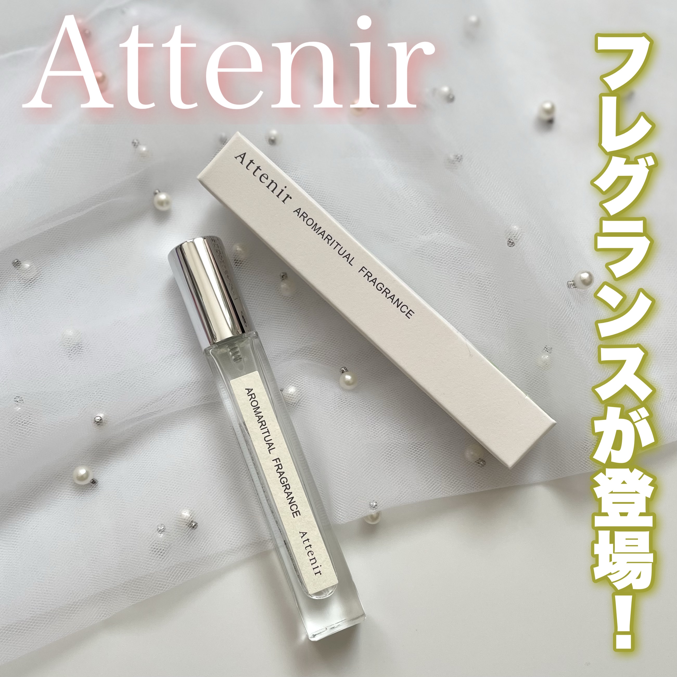 アロマリチュアルフレグランス 〈ホワイトティーフォレスト〉 オードトワレ/アテニア/香水(その他)を使ったクチコミ（1枚目）