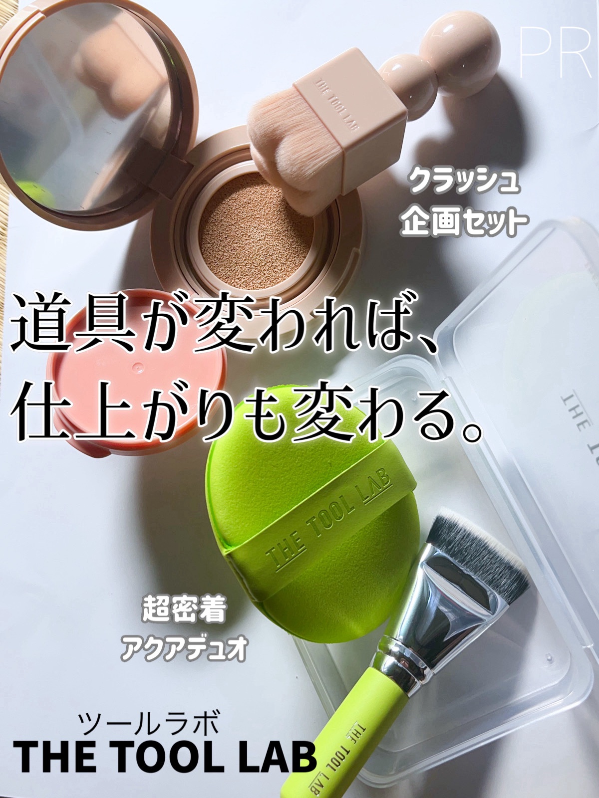 スタンプスキンフィットクッショングロウ/THE TOOL LAB/クッションファンデーションを使ったクチコミ（1枚目）