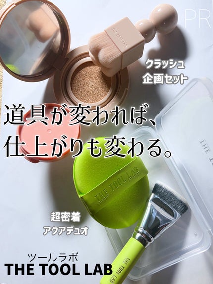 スタンプスキンフィットクッショングロウ/THE TOOL LAB/クッションファンデーションを使ったクチコミ(1枚目)