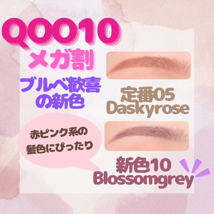 ハンオールブロウカラ/rom&nd/眉マスカラを使ったクチコミ(2枚目)