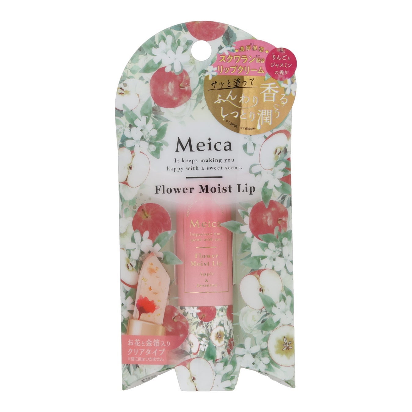 Meicaフラワーモイストリップ アップル&ジャスミンの香り MEICA