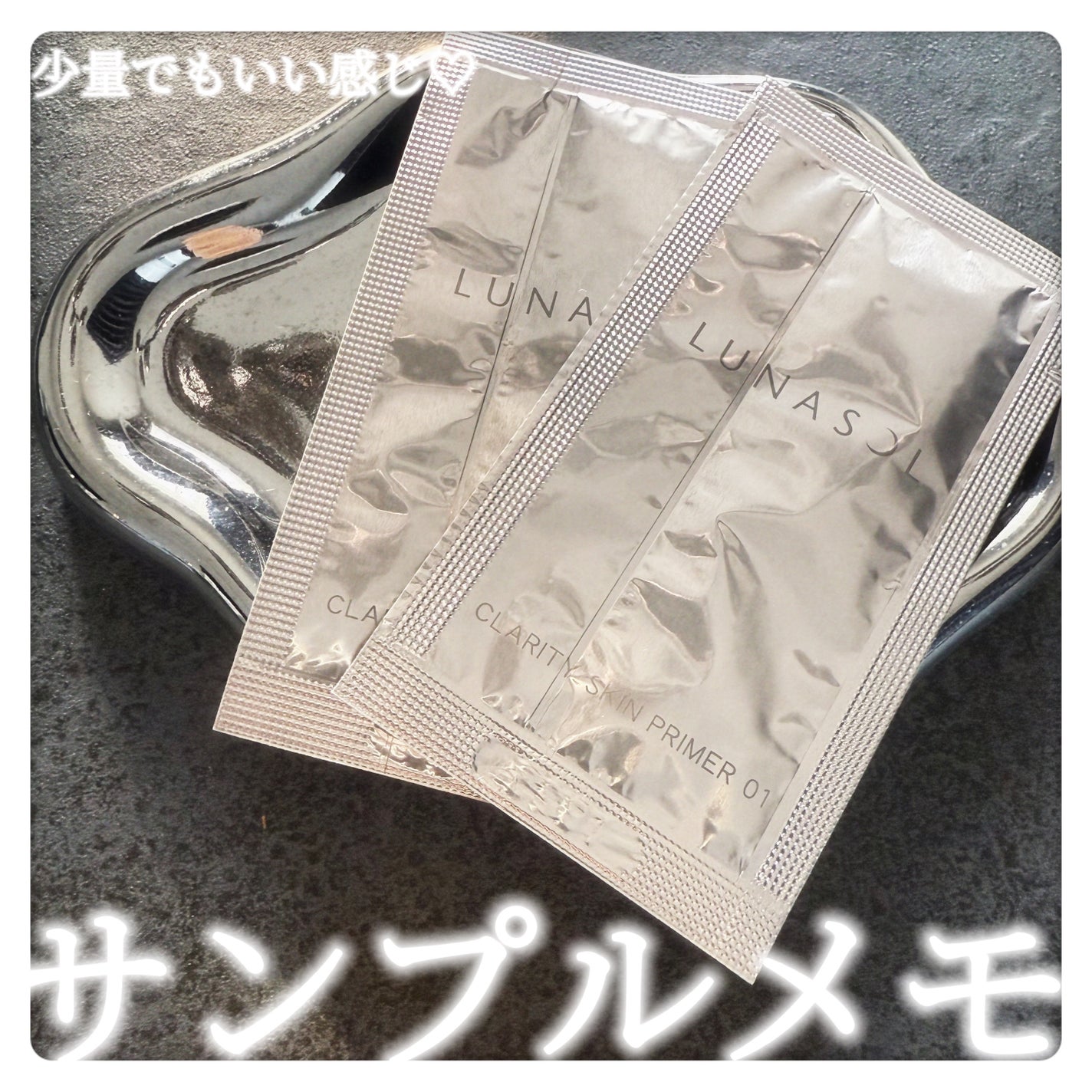 ルナソル クラリティスキンプライマー/LUNASOL/化粧下地を使ったクチコミ(1枚目)