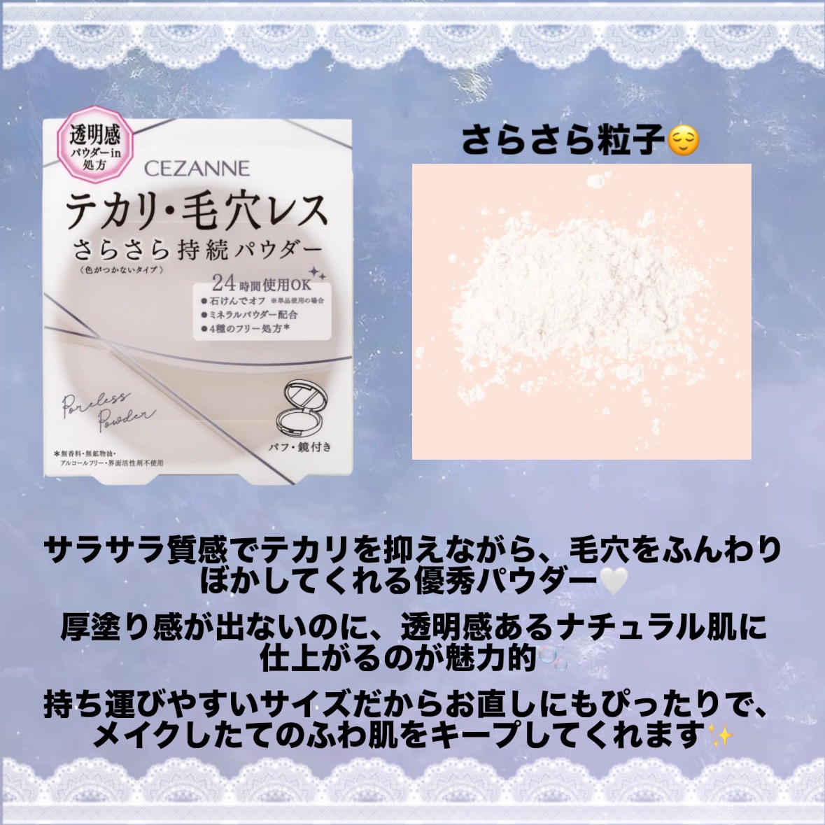 毛穴レスパウダー 毛穴レスパウダー/CEZANNE/プレストパウダーを使ったクチコミ（2枚目）