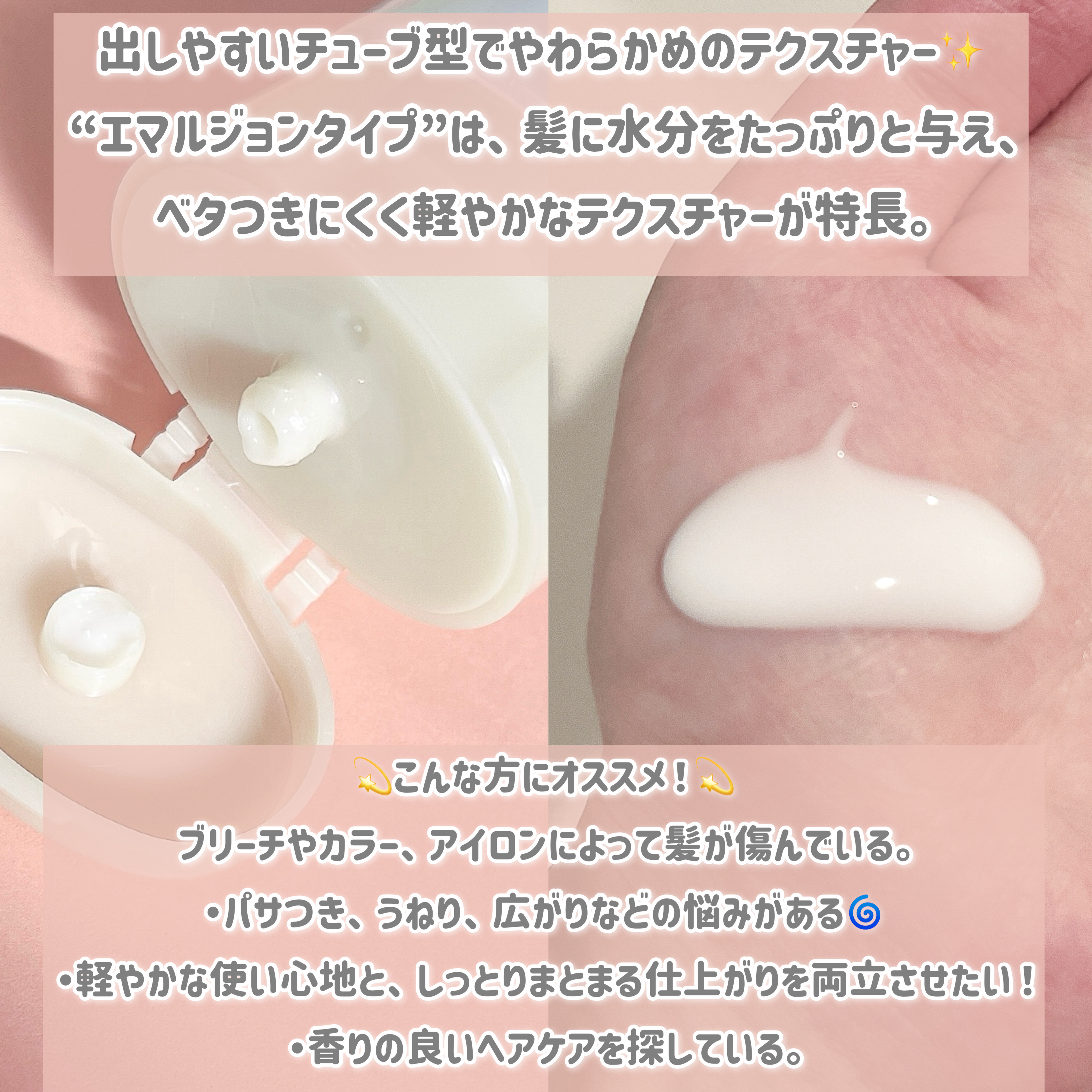 プリュスオー リポアエマルジョン/plus eau/アウトバストリートメントを使ったクチコミ（2枚目）