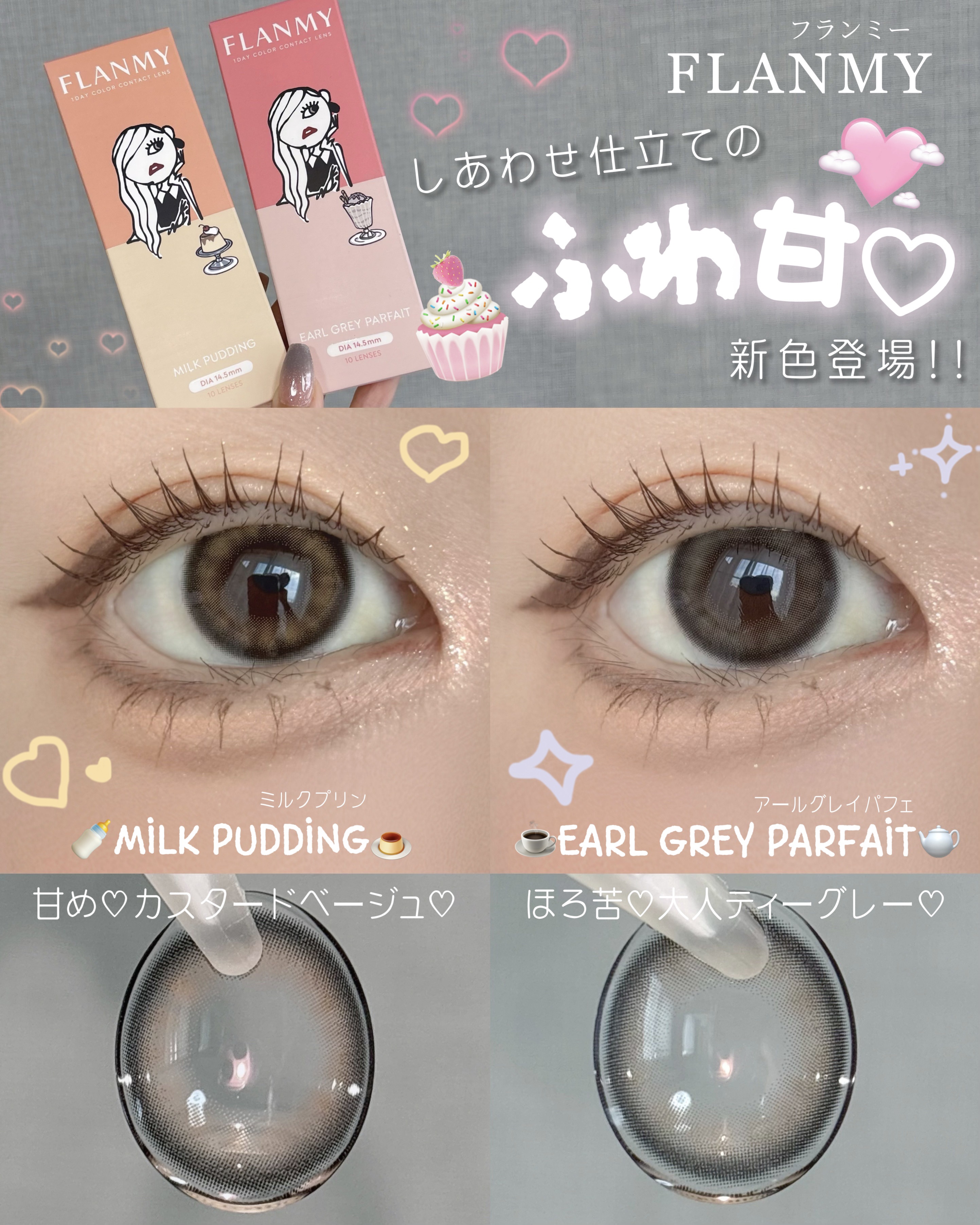 FLANMY 1day/FLANMY/ワンデー（１DAY）カラコンを使ったクチコミ（1枚目）