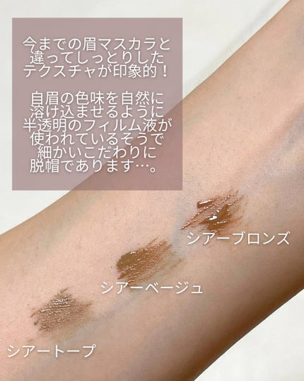 シアーカラーブロウ/デジャヴュ/眉マスカラを使ったクチコミ(5枚目)